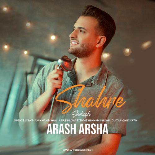 دانلود آهنگ شهر شلوغ